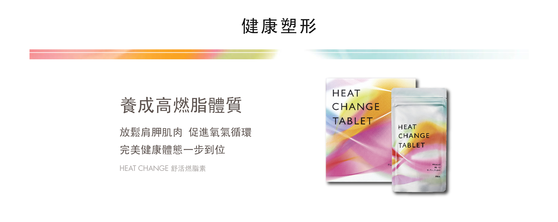 hct-PC