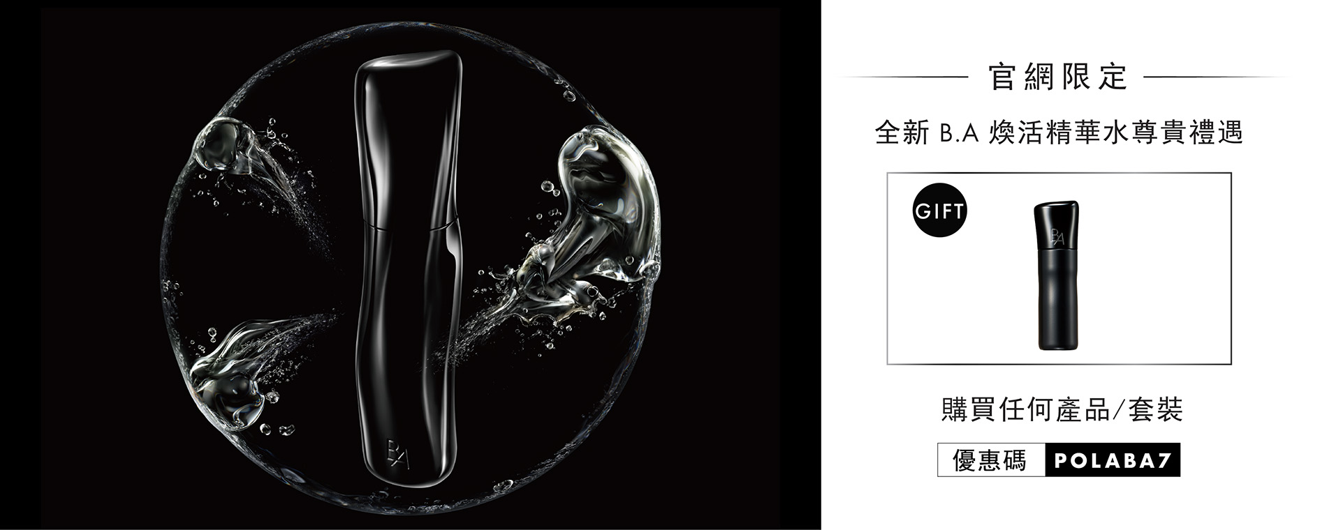 POLABA7_banner_pc POLABA7_banner_pc